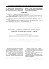 Научная статья на тему 'Подготовка студентов технических вузов к выбору стратегий изучения иностранных языков'