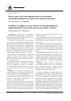 Научная статья на тему 'Подготовка учителей информатики к реализации междисциплинарности в урочной и внеурочной работе'