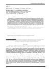 Научная статья на тему 'Подготовка углеродного волокна к нанесению интерфазного покрытия для композиционных материалов с керамической матрицей'