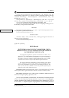 Научная статья на тему 'Подготовка в 1946 году постановления Совета министров СССР о заселении сельских районов Калининградской области'