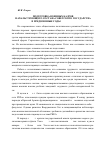 Научная статья на тему 'Подготовка военных кадров начальствующего состава советского государства в предвоенные годы (1929 1941)'