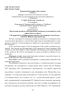 Научная статья на тему 'Подготовка воспитателей к развитию творческого потенциала детей дошкольного возраста'