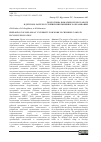 Научная статья на тему 'ПОДГОТОВКА ВОЖАТЫХ В ВУЗЕ К РАБОТЕ В ДЕТСКОМ ЛАГЕРЕ В УСЛОВИЯХ ИНКЛЮЗИВНОГО ОБРАЗОВАНИЯ'