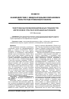 Научная статья на тему 'Подготовка высококвалифицированных специалистов нефтегазовой отрасли из вчерашних выпускников'