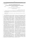Научная статья на тему 'Подготовка юридических кадров: воспитательная и антикоррупционная составляющие'