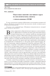 Научная статья на тему 'ПОДГОТОВКА ЗАНЯТИЙ ЭЛЕКТИВНОГО КУРСА ПО МАТЕМАТИЧЕСКОМУ АНАЛИЗУ С ИСПОЛЬЗОВАНИЕМ МЭШ'