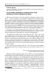 Научная статья на тему 'Подготовка женщин-снайперов в годы Великой Отечественной войны'