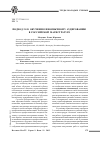 Научная статья на тему 'Подход 2. 0 к обучению иноязычному аудированию в Российской магистратуре'