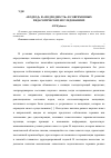 Научная статья на тему '«Подход» и «Подходность» в современных педагогических исследованиях'