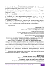 Научная статья на тему 'ПОДХОД К ДИАГНОСТИКЕ И ПРОФИЛАКТИКЕ ЗАБОЛЕВАНИЙ НА ОСНОВЕ КОМПЛЕКСНОГО ПРИМЕНЕНИЯ ИНТЕЛЛЕКТУАЛЬНОГО АНАЛИЗА ФУНКЦИОНАЛЬНЫХ ПОКАЗАТЕЛЕЙ ПАЦИЕНТОВ И ТЕХНОЛОГИЙ ТЕЛЕМЕДИЦИНЫ'