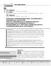 Научная статья на тему 'Подход к формированию, хранению и обработке частично структурированных медицинских документов в формате iso/hl7 27932:2009 (HL7 CDA R2) в медицинских информационных системах'