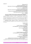 Научная статья на тему 'ПОДХОД К ИНВЕСТИРОВАНИЮ В ЦИФРОВЫЕ АКТИВЫ'