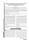 Научная статья на тему 'Подход к классификации предприятий с целью оценки результатов внедрения корпоративных информационных систем'