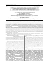 Научная статья на тему 'Подход к моделированию, масштабированию и оптимизации работы биореакторов на основании вычислительной гидродинамики'
