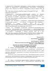 Научная статья на тему 'ПОДХОД К ОБНАРУЖЕНИЮ ЗАКЛАДОК В ПРОГРАММНОМ ОБЕСПЕЧЕНИИ'