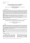 Научная статья на тему 'Подход к организации технического контроллинга в сфере коммунального теплоснабжения'