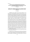 Научная статья на тему 'Подход к организации вычислительного процесса гибридной вычислительной системы с использованием inтеl хеоn рнi'