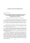 Научная статья на тему 'Подход к оценке напряженно-деформированного состояния трубной заготовки при раздаче коническим пуансоном'