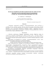 Научная статья на тему 'Подход к оценке вариантов деятельности операторов технической поддержки информационных сервисов телекоммуникационных систем'