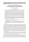 Научная статья на тему 'Подход к оценке защищенности встроенного программного обеспечения в условиях нечеткости входной информации'