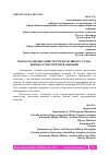 Научная статья на тему 'ПОДХОД К ОЦЕНКЕ ЖИВУЧЕСТИ ВОЗДУШНОГО СУДНА ВОЕННО-ТРАНСПОРТНОЙ АВИАЦИИ'