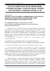 Научная статья на тему 'ПОДХОД К ПОСТРОЕНИЮ ЗАЩИЩЕННОГО ПРОТОКОЛА ДЕЦЕНТРАЛИЗОВАННОГО ВЗАИМОДЕЙСТВИЯ В БЕСПРОВОДНЫХ СЕНСОРНЫХ СЕТЯХ'