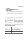 Научная статья на тему 'Подход к повышению эффективности контроля производственных процессов угольного разреза'