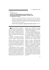 Научная статья на тему 'Подход к повышению эффективности контроля производственных процессов угольного разреза'