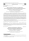 Научная статья на тему 'Подход к распределению работ в коллаборативной робототехнической системе с учетом модели рабочего пространства и динамического переназначения исполнителей'