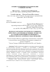 Научная статья на тему 'ПОДХОД К РАЗРАБОТКЕ СИСТЕМ ИСКУССТВЕННОГО ИНТЕЛЛЕКТА ДЛЯ ПРОИЗВОДСТВЕННЫХ ПРОЦЕССОВ НА ОСНОВЕ КОМПОЗИЦИИ КОГНИТИВНОГО, НЕЙРОСЕТЕВОГО И АГЕНТНОГО МОДЕЛИРОВАНИЯ'