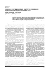 Научная статья на тему 'Подход к систематизации факторов поведения потребителей на российском рынке электронной торговли'