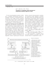 Научная статья на тему 'Подход к созданию имитационных моделей компьютерных сетей'