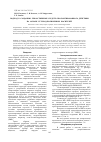 Научная статья на тему 'Подход к созданию лекарственных средств пролонгированного действия на основе углерод-полимерных носителей'