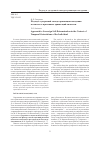 Научная статья на тему 'Подход к суверенной самодетерминации поведения в контексте временных ориентаций личности'
