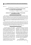 Научная статья на тему 'Подход к тестированию параллельных систем на основе ucm-спецификаций'