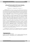 Научная статья на тему 'Подход наибольшего правдоподобия к задаче выявления траекторий социоинженерных атак и скомпрометированных пользователей информационных систем'