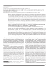 Научная статья на тему 'Подходы европейского и российского законодательства в области обращения с медицинскими отходами'