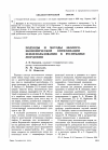 Научная статья на тему 'Подходы и методы эколого-экономической оптимизации землепользователей в республике Мордовия'