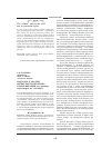 Научная статья на тему 'Подходы к анализу межкультурной бизнес-коммуникации (на примере переговоров по скайпу)'