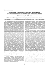 Научная статья на тему 'Подходы к анализу причин феномена отсроченной реабилитации в психиатрии'