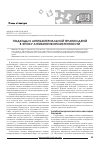 Научная статья на тему 'Подходы к антибактериальной терапии детей в эпоху антибиотикорезистентности'