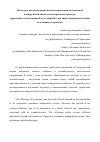 Научная статья на тему 'Подходы к автоматизации системы управления закупками на конкурентной основе в коммерческой структуре'