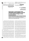 Научная статья на тему 'Подходы к формированию и воспитанию волевых качеств в отечественной педагогике и психологии'