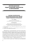 Научная статья на тему 'Подходы к формированию информационной культуры студентов при обучении информатике в системе среднего технического образования'