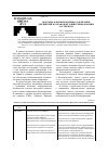 Научная статья на тему 'Подходы к формированию содержания дисциплин по правовой защите информации за рубежом'