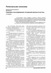 Научная статья на тему 'Подходы к исследованию городской инфраструктуры'