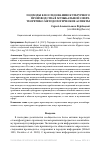 Научная статья на тему 'ПОДХОДЫ К ИССЛЕДОВАНИЮ КУЛЬТУРНОГО ПРОИЗВОДСТВА В МУЗЫКАЛЬНОЙ СФЕРЕ: ТЕОРЕТИКО-МЕТОДОЛОГИЧЕСКИЕ АСПЕКТЫ'