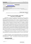 Научная статья на тему 'Подходы к исследованию структуры городских агломераций'