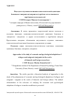 Научная статья на тему 'ПОДХОДЫ К ИЗУЧЕНИЮ ЭКОНОМИКО-ПСИХОЛОГИЧЕСКОЙ АДАПТАЦИИ БЕЖЕНЦЕВ И ЭМИГРАНТОВ (МИГРАНТОВ) В РАБОТАХ ОТЕЧЕСТВЕННЫХ И ЗАРУБЕЖНЫХ ИССЛЕДОВАТЕЛЕЙ'