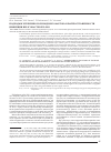 Научная статья на тему 'Подходы к изучению роли водного фактора в распространенности инфекции Helicobacter pylori'